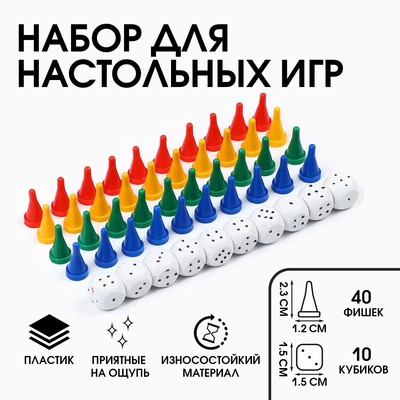 Фишки для настольных игр, набор 40 шт., размер 2.3×1.2 см, кубик игральный 10 шт.