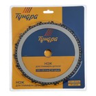 Нож для триммера цепной ТУНДРА, 235×25.4 мм, 36 зубьев - Фото 4