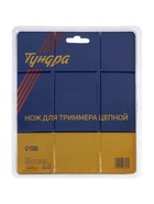 Нож для триммера цепной ТУНДРА, 180×25.4 мм, 27 зубьев - Фото 6