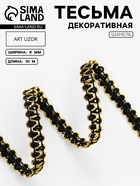 чёрный/золотой