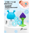 Прорезыватели силиконовые для зубов «Мой Зайка», с погремушкой, набор 3 шт., на присоске, в кейсе, Крошка Я - Фото 1