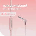Наушники More Choice G20, микрофон, вакуумные, 95 дБ, 32 Ом, 3.5 мм, 1.1 м, розовые - фото 51554222 Наушники More Choice G20, микрофон, вакуумные, 95 дБ, 32 Ом, 3.5 мм, 1.1 м, розовые - фото 51554222