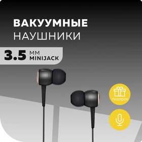 Наушники More Choice G21, вакуумные, микрофон, проводные, Jack 3.5 мм, 1.2 м, 95 дБ, 16 Ом, черные 10463759