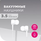 Наушники More Choice G21, микрофон, вакуумные, 95 дБ, 16 Ом, 3.5 мм, 1.2 м, белые 10463761 - фото 13365422