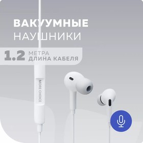 Наушники More Choice G31S, микрофон, вакуумные, 100 дБ, 16 Ом, 3.5 мм, 1.2 м, белые 10463763