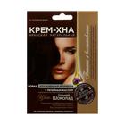 Крем-Хна в готовом виде Горький шоколад с репейным маслом 50мл - Фото 1