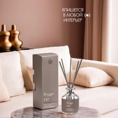 Диффузор ароматический Hygge #17 Розовый перец и лимонное дерево 50 мл
