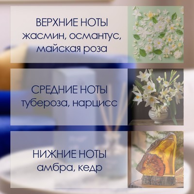 Диффузор ароматический Hygge #18 Османтус и нарцисс, 50 мл