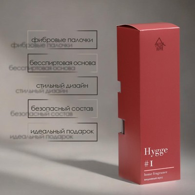 Диффузор ароматический Hygge #1 Вишневый мусс, 100 мл