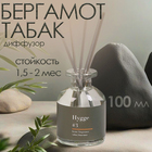 Диффузор ароматический Hygge #3 Табак/Бергамот 100 мл - Фото 1