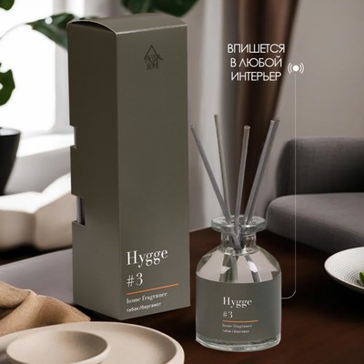 Диффузор ароматический Hygge #3 Табак/Бергамот, 100 мл