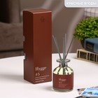 Диффузор ароматический Hygge #5 Красные ягоды 100 мл - Фото 5