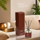 Диффузор ароматический Hygge #5 Красные ягоды 100 мл - Фото 3