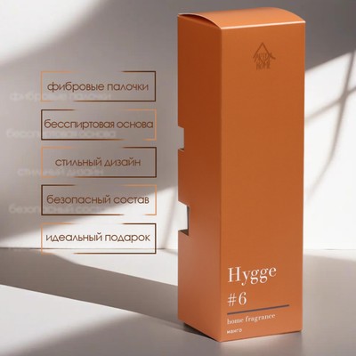 Диффузор ароматический Hygge #6 Манго, 100 мл