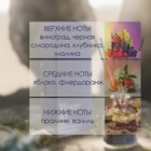 Диффузор ароматический Hygge #7 Виноград мускат 100 мл - Фото 2