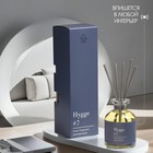 Диффузор ароматический Hygge #7 Виноград мускат 100 мл - Фото 3