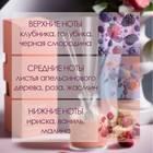 Диффузор ароматический Hygge #8 Ягодный щербет 100 мл 10498064 - фото 13162085