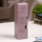 Диффузор ароматический Hygge #9 Лаванда 100 мл - Фото 8