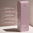 Диффузор ароматический Hygge #9 Лаванда 100 мл - Фото 4