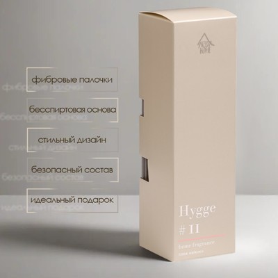 Диффузор ароматический Hygge #11 Пляж Вайкики, 100 мл