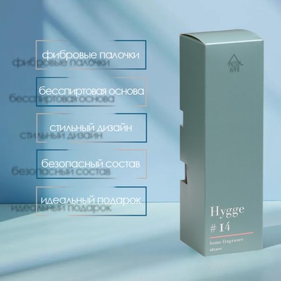 Диффузор ароматический Hygge #14 Абсент, 100 мл