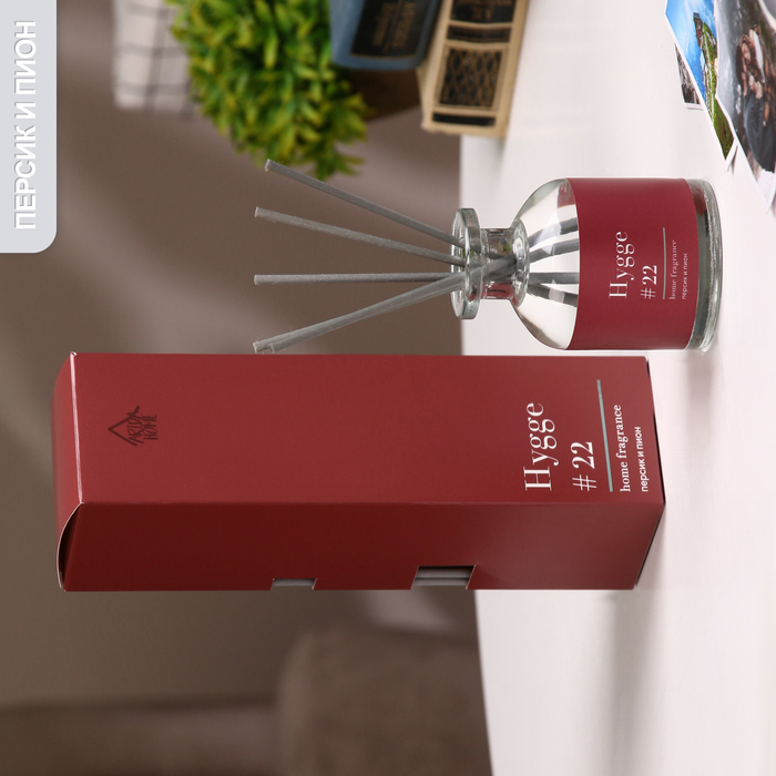 Диффузор ароматический Hygge #22 Персик и пион, 100 мл