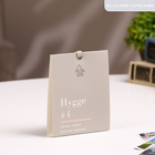 Саше ароматическое Hygge #4 Источник гармонии 10 гр - Фото 1