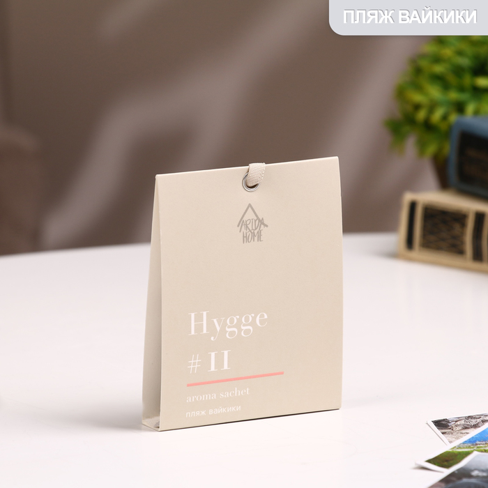 Саше ароматическое Hygge #11 Пляж Вайкики 10 гр