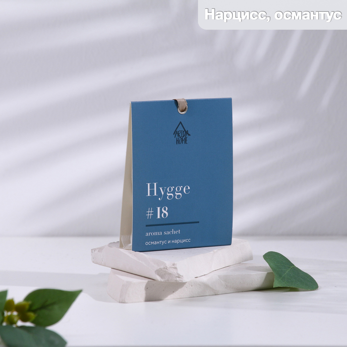 Аромасаше Hygge #18 Османтус и нарцисс - Фото 1