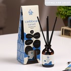 Диффузор ароматический Карибский закат, 30 мл - Фото 1