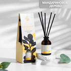 Диффузор ароматический Мандариновое дерево, 50 мл - Фото 1