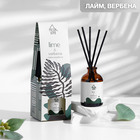 Диффузор ароматический Лайм и вербена, 50 мл - Фото 1