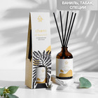 Диффузор ароматический Очарование востока, 100 мл - Фото 1