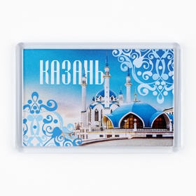 Магнит акриловый «Казань» 5,2 х 7,7 см (комплект 10 шт)