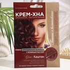 Крем-хна иранская натуральная в готовом виде, тон каштан, 50 мл - Фото 1