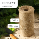 Шпагат джутовый для подвязки растений, 300 м, 1120 текс, 2 нити, джут, Greengo - Фото 1