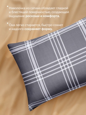 Наволочка LoveLife Square gray, 50×70 см, сатин, хлопок 100%