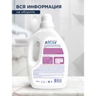 Гель для стирки AIERY  с пятновыводителем    1,5 л - фото 24401178