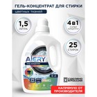 Гель для стирки AIERY Color 1,5 л - Фото 1