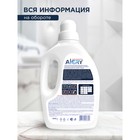 Гель для стирки AIERY Color 1,5 л - фото 24391186