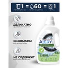 Гель для стирки AIERY Sensitive 1,5 л - Фото 2