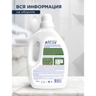 Гель для стирки AIERY Sensitive 1,5 л 10420275 - фото 361474