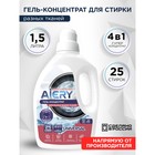 Гель для стирки AIERY Universal 1,5 л - фото 300912942