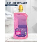 Гель для стирки STIMEL Universal 1.5 л - Фото 10