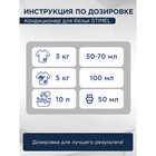 Кондиционер для белья STIMEL Цветочная фантазия 1 л - фото 24391224