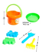 Набор игрушек для песочницы, 6 предметов: ведро, ситечко, совок, грабельки, формочки - Фото 2