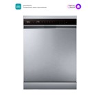 Посудомоечная машина Midea MFD60S350Si, класс А++, 14 комплектов, 10 режимов, серебристая - Фото 1