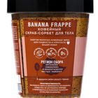 Скраб-сорбент для тела Only Bio тонус и энергия, 230 мл - фото 24023211