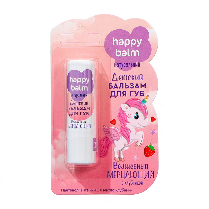 Бальзам для губ детский Happy Balm волшебный мерцающий, 3,6 г - Фото 1