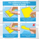 Блок с липким краем STAFF 76*76 мм 100л., голубой, 129362 10508826 - фото 16586896